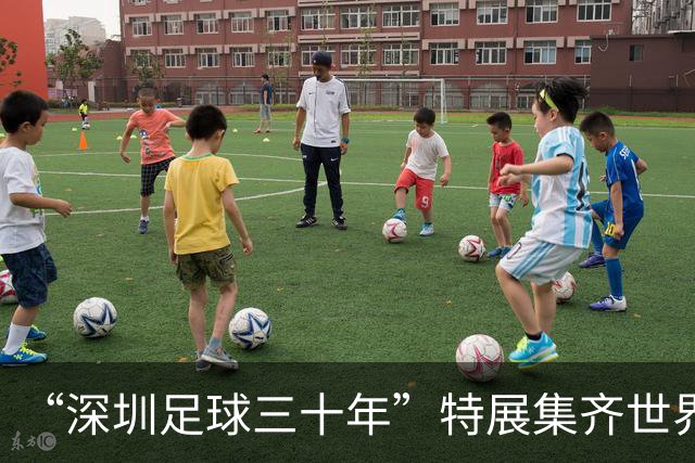 “深圳足球三十年”特展集齐世界杯用球“全家福”