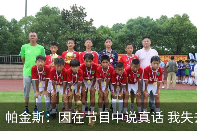 帕金斯：因在节目中说真话 我失去了和詹姆斯&杜兰特&威少的交情