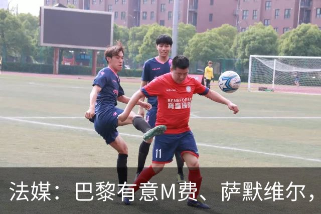 法媒：巴黎有意M费、萨默维尔，西汉姆为两人要价合计1.3亿欧元